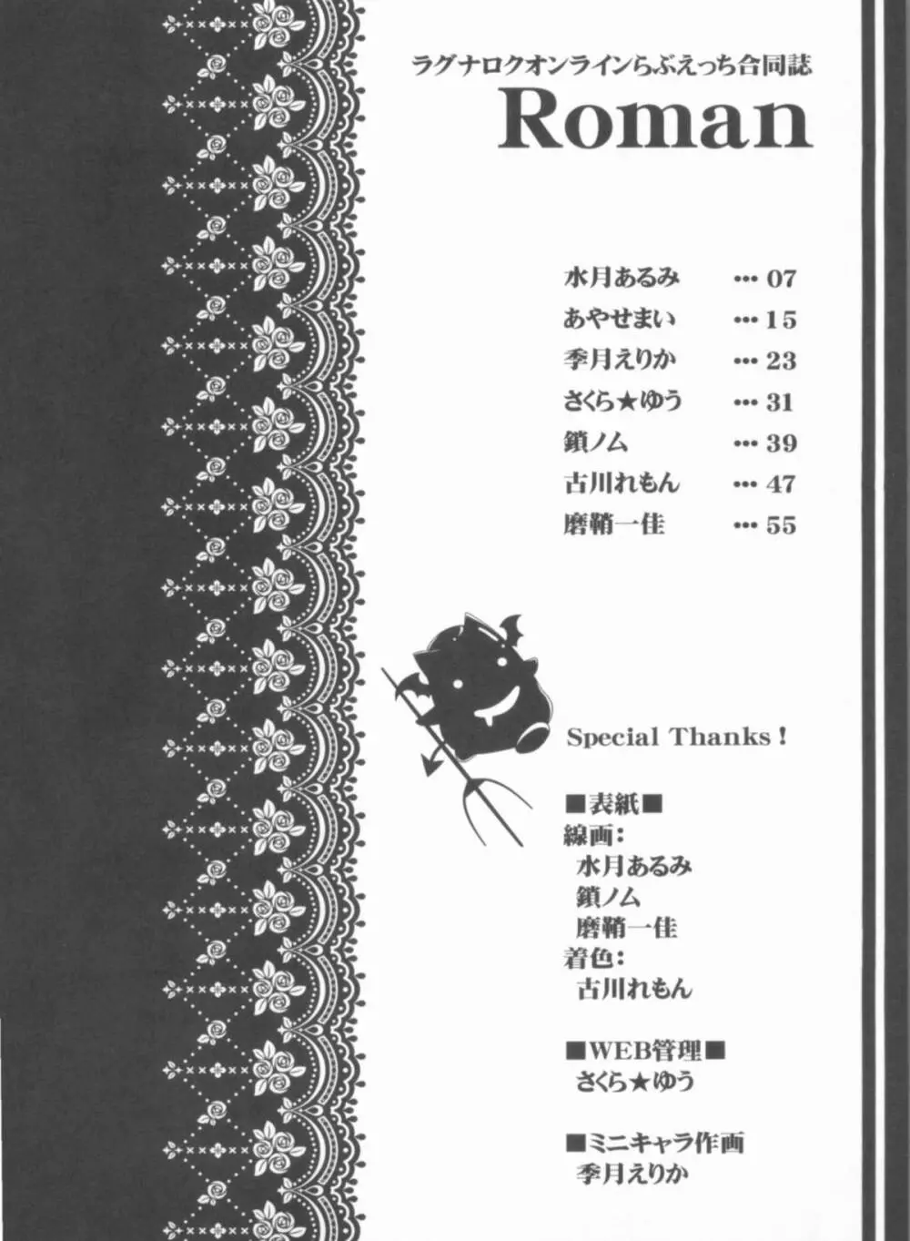 Roman - page3