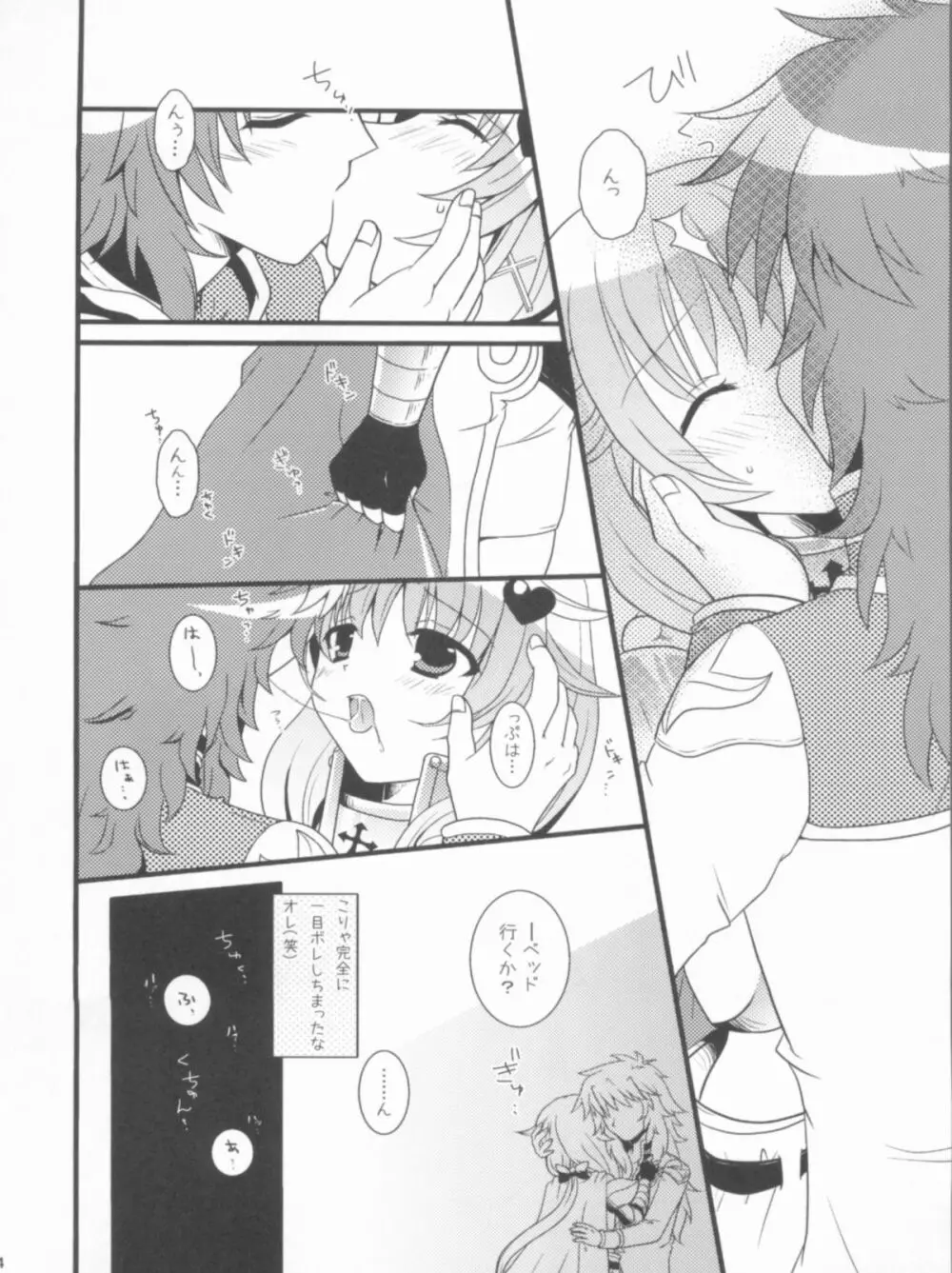 Roman - page33