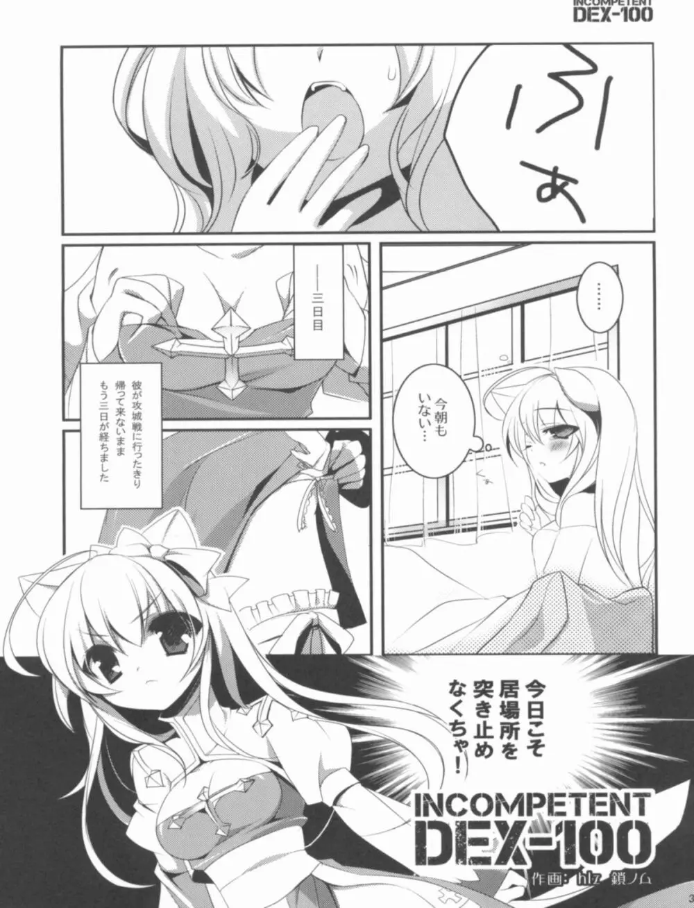 Roman - page38