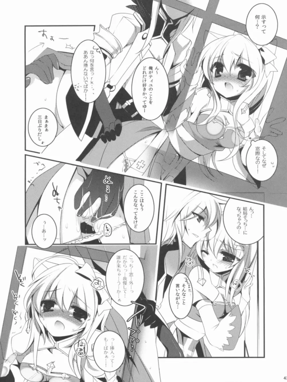 Roman - page42