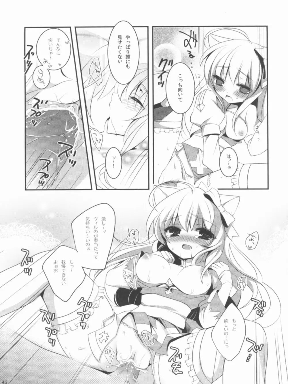 Roman - page44