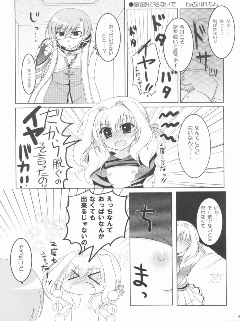 Roman - page46