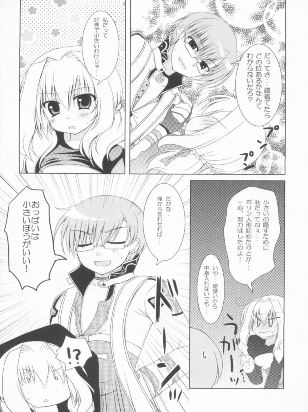 Roman - page47