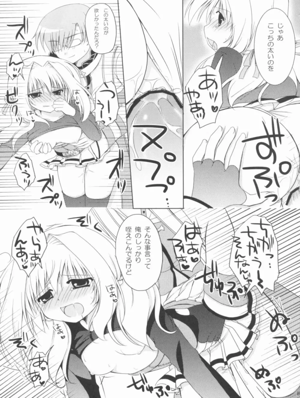 Roman - page50