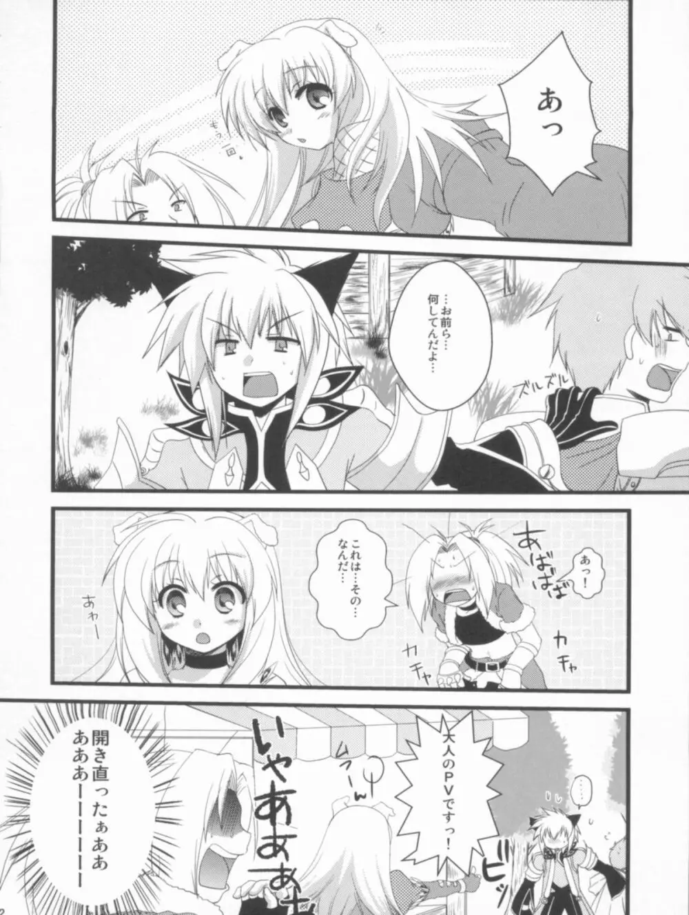 Roman - page61