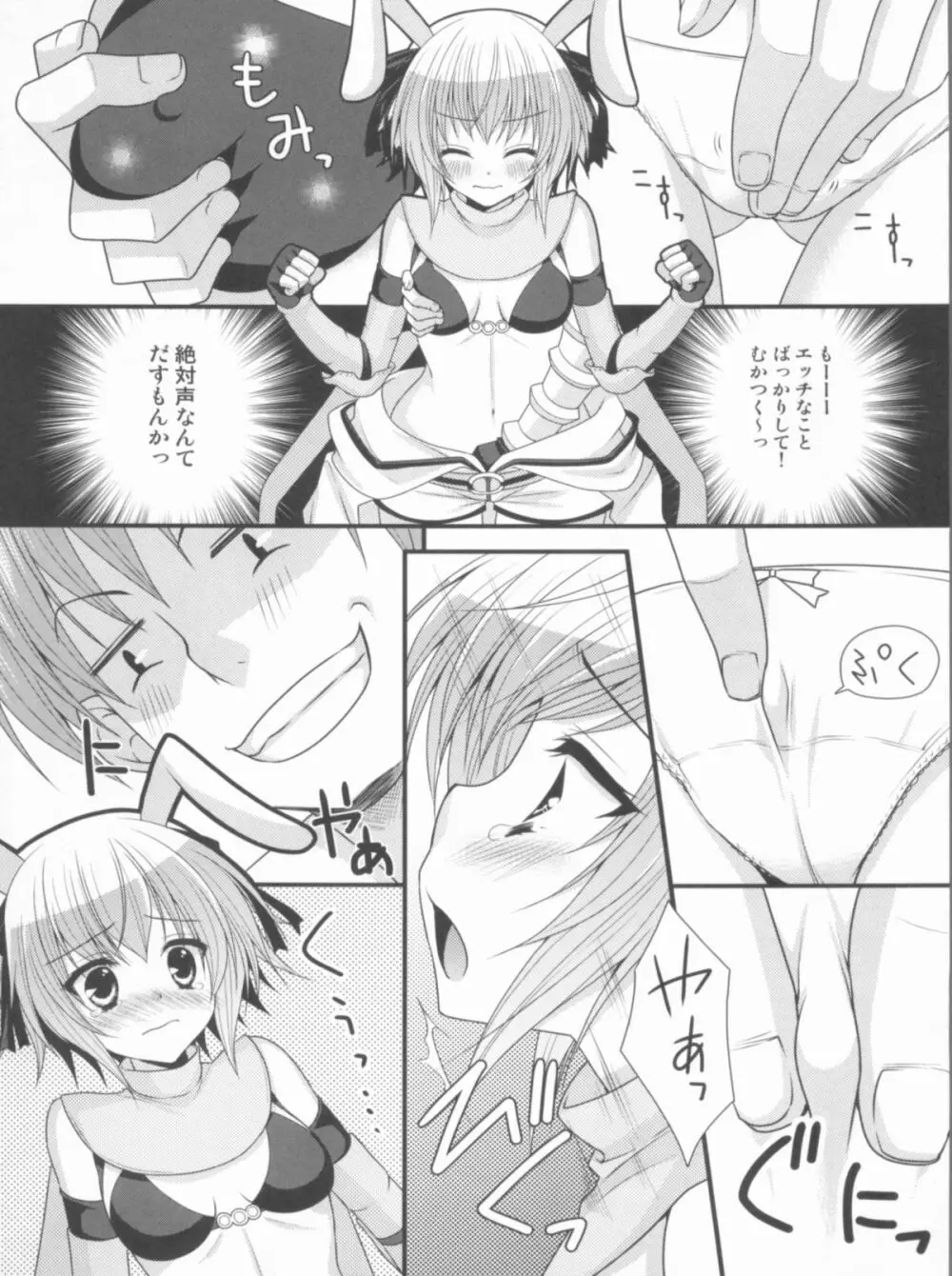 Roman - page7