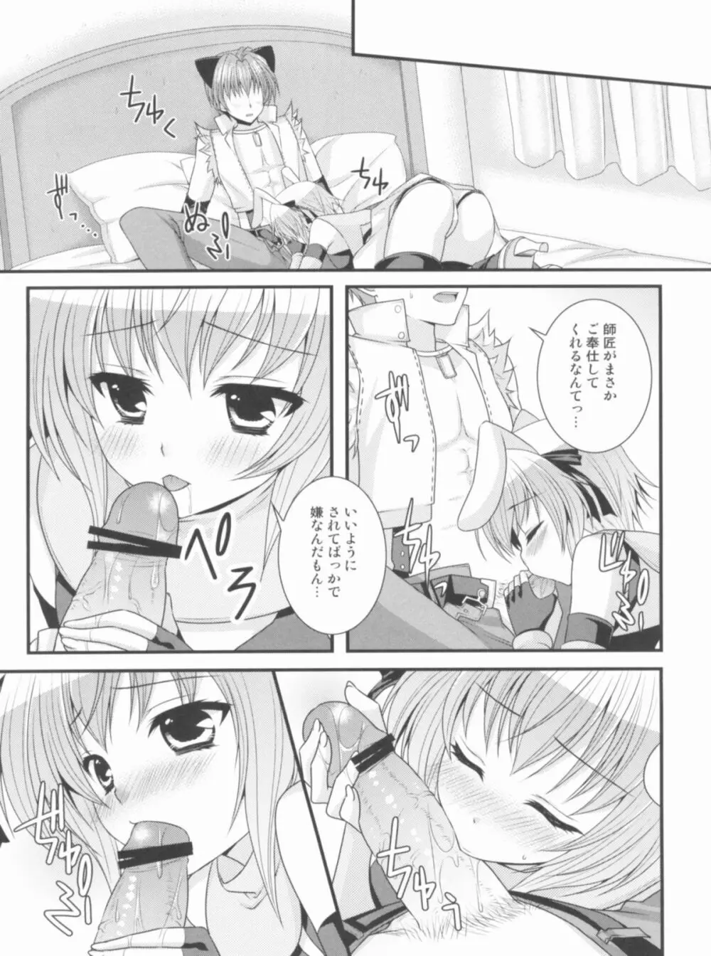 Roman - page8
