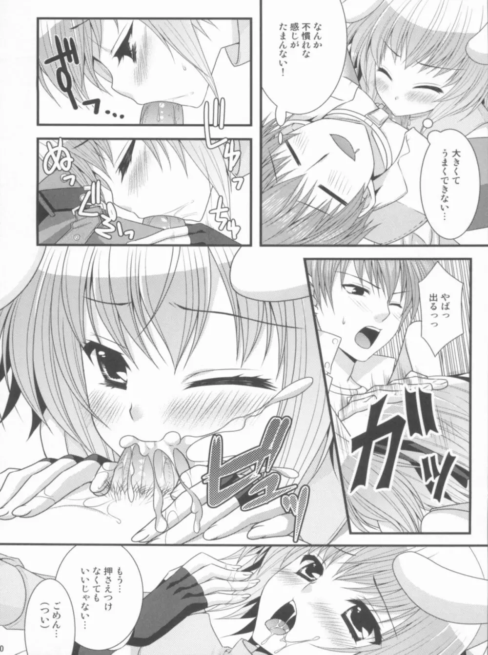Roman - page9
