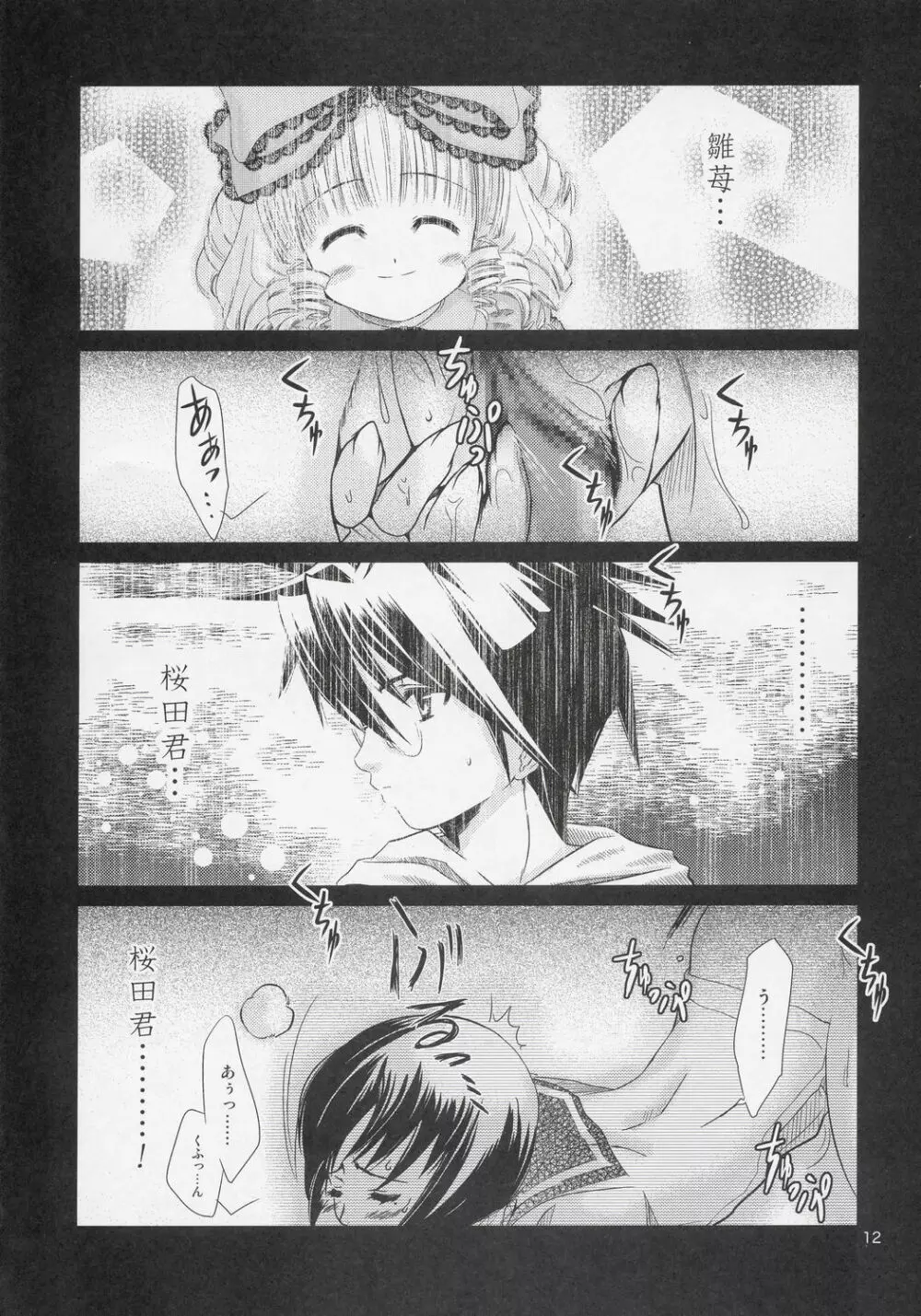 BODY LINE - page11
