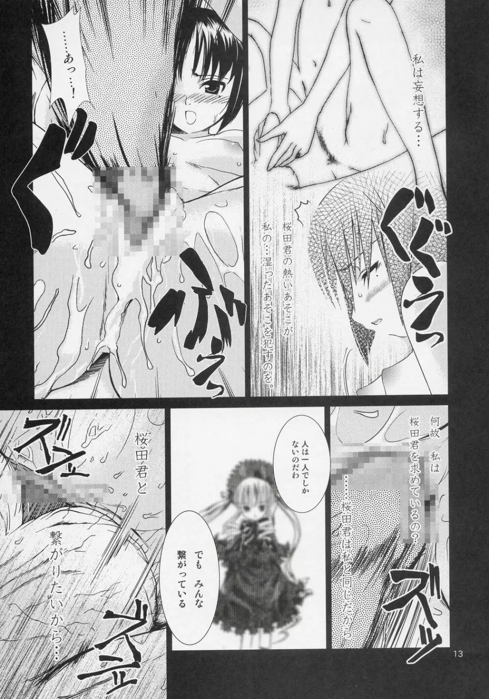 BODY LINE - page12