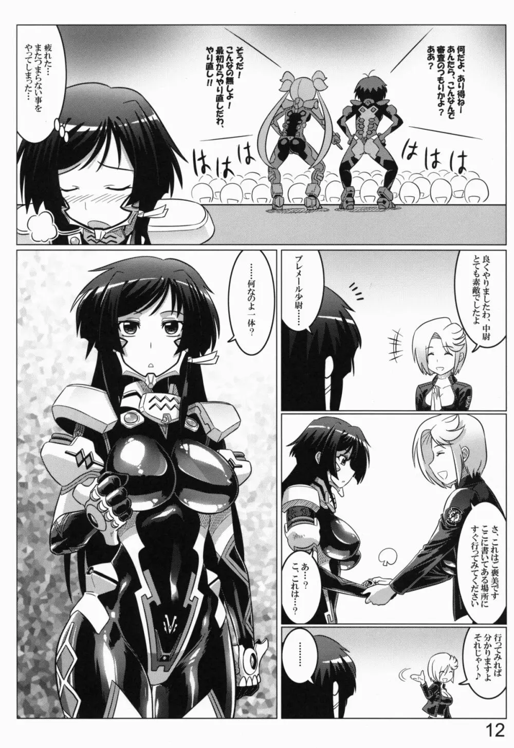 0-式 LOVE - page11