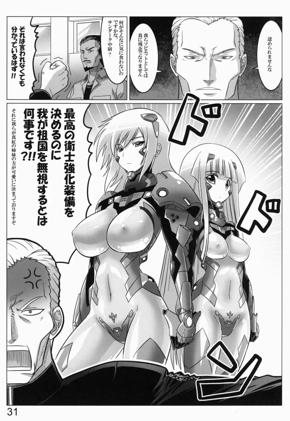 0-式 LOVE - page30
