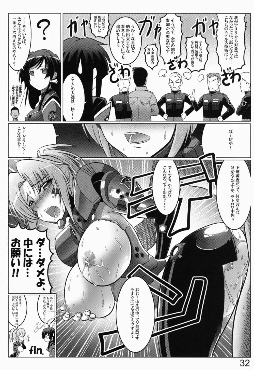 0-式 LOVE - page31