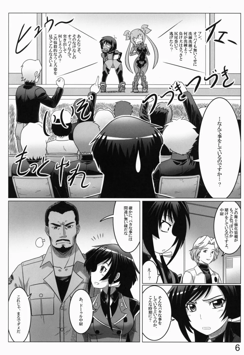 0-式 LOVE - page5