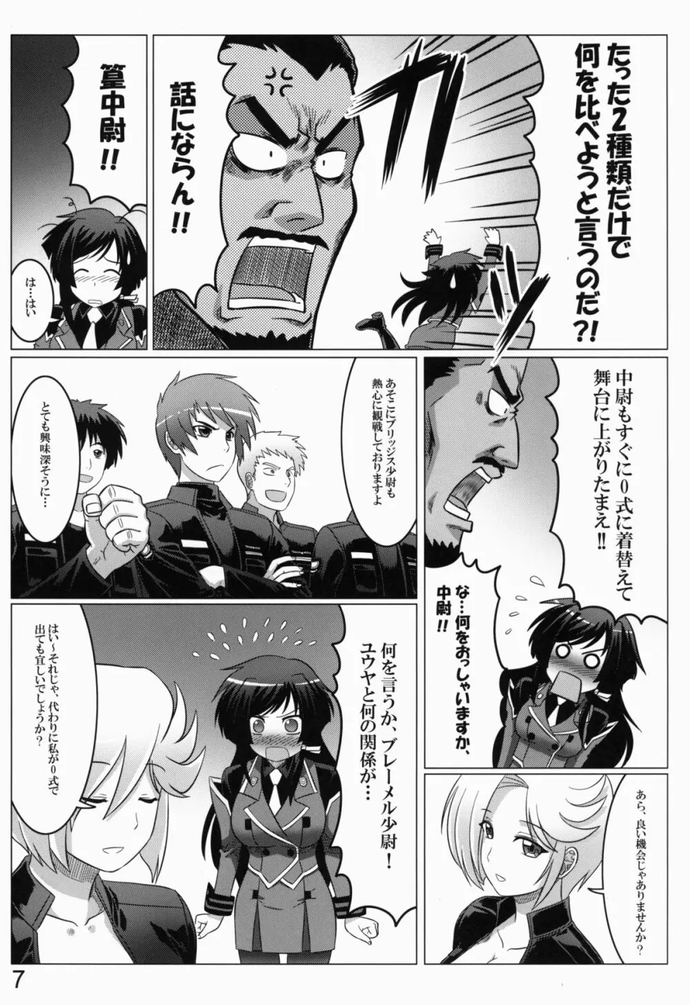 0-式 LOVE - page6