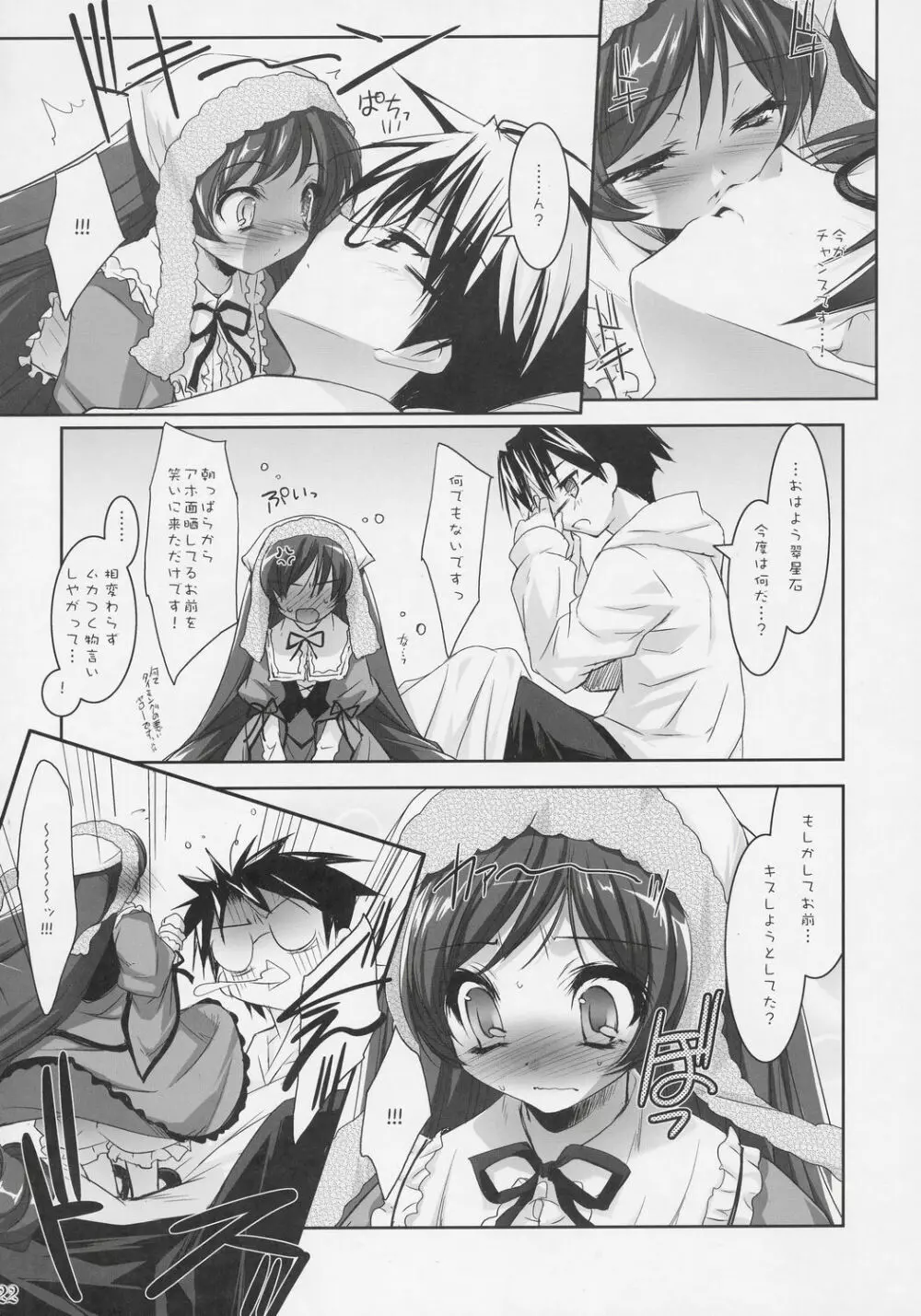 Dolls Revolve - page21