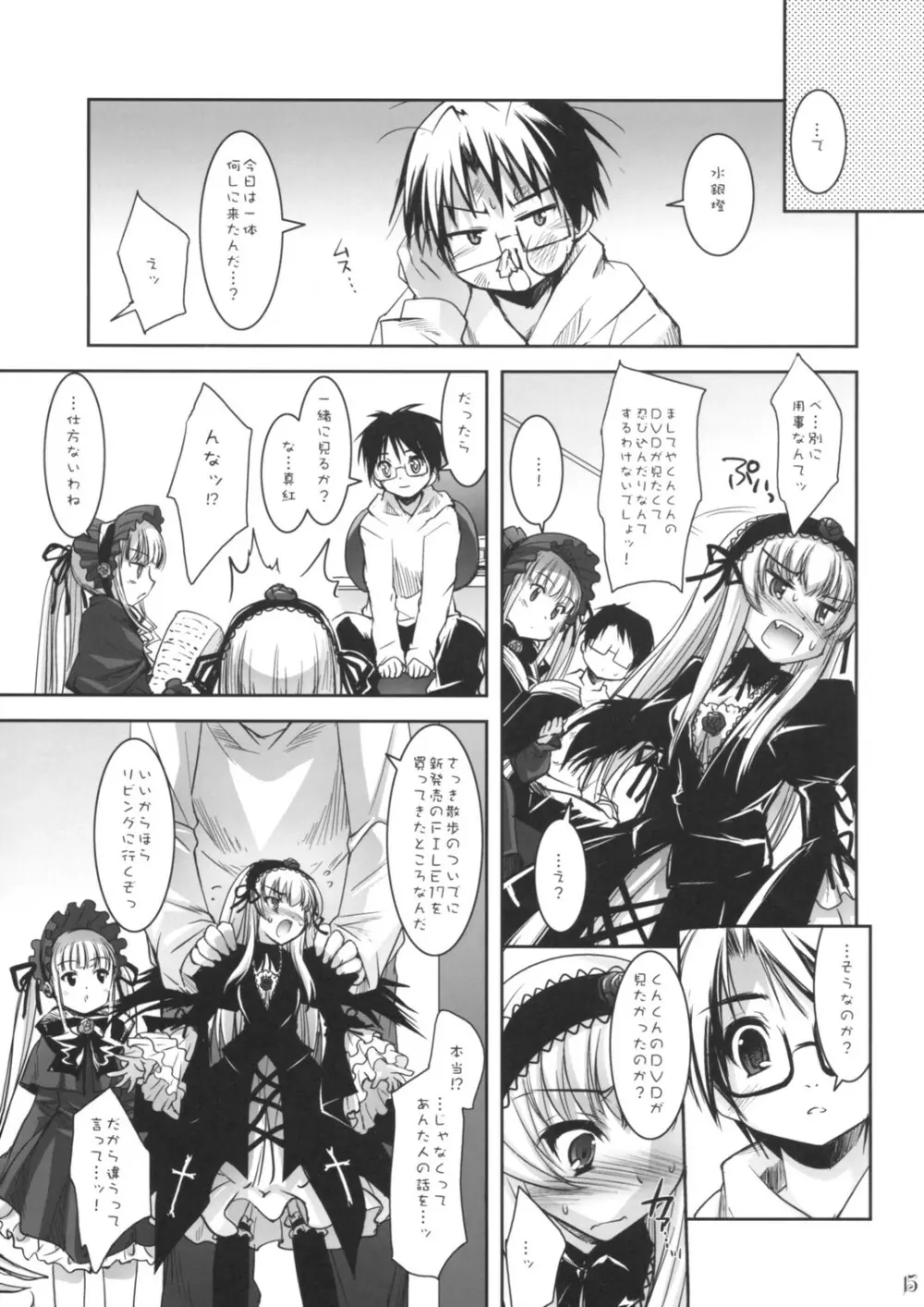 Dolls Revolve II - page14