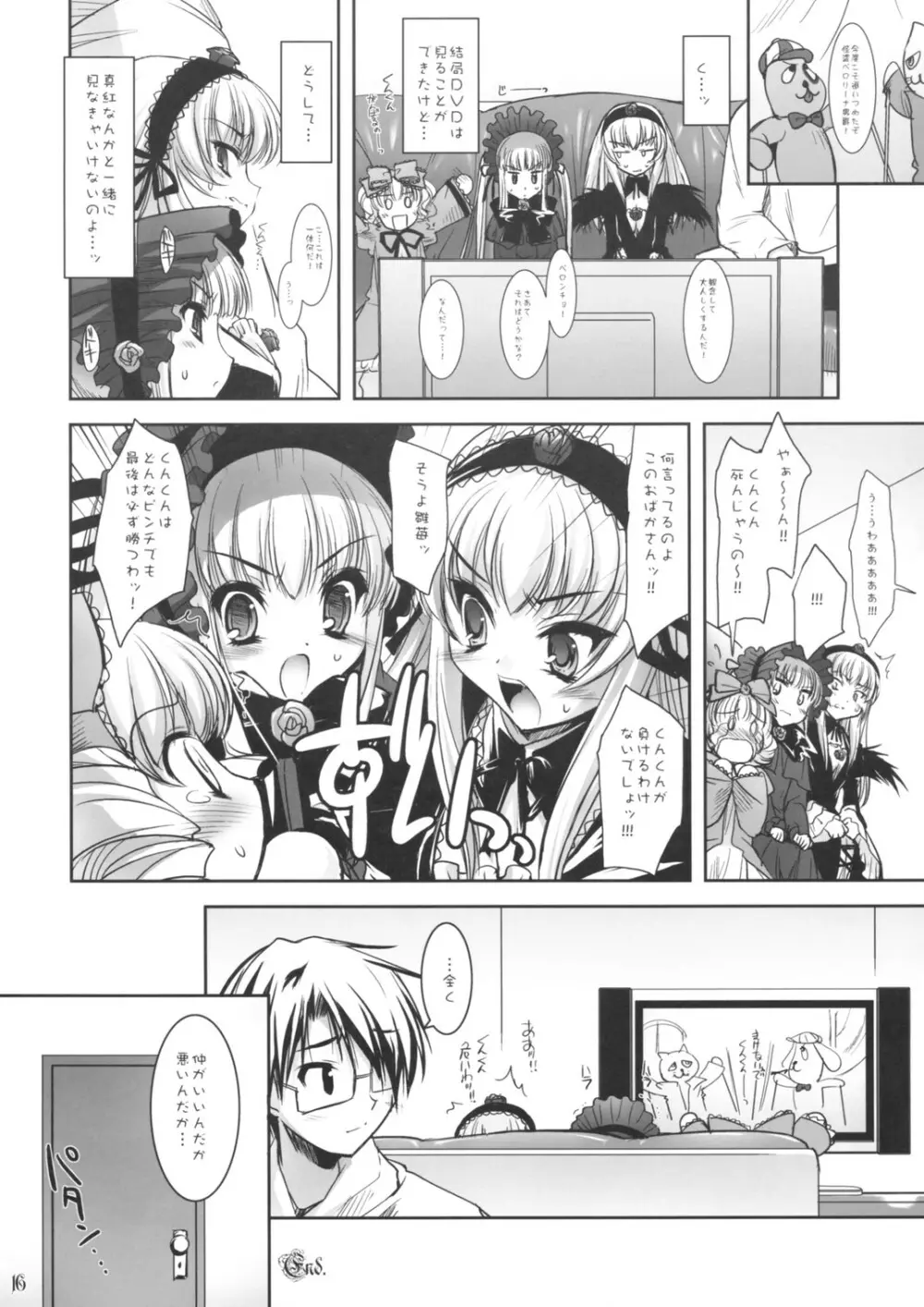 Dolls Revolve II - page15