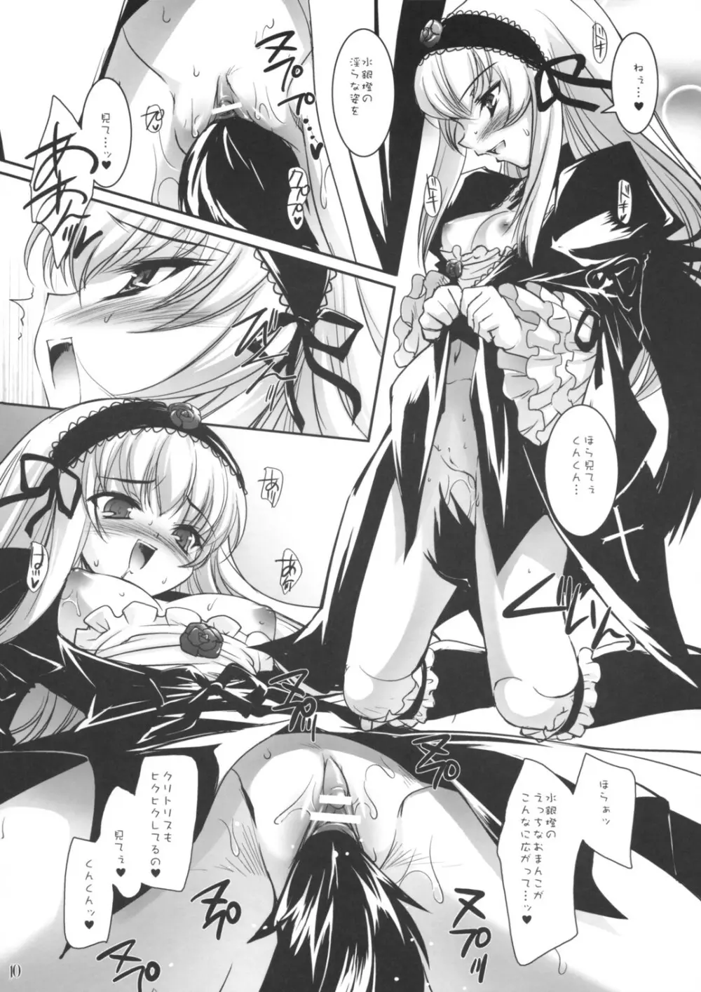 Dolls Revolve II - page9