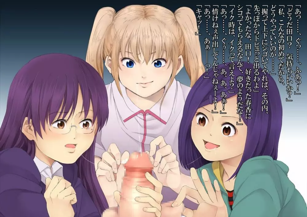 イタズラぼうずの受難 -過激派女子達の逆襲- - page47