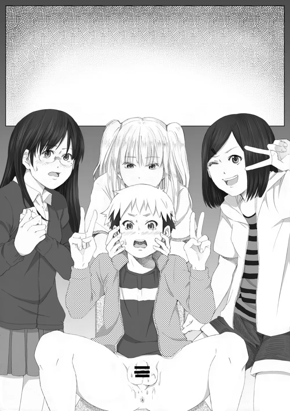 イタズラぼうずの受難 -過激派女子達の逆襲- - page68