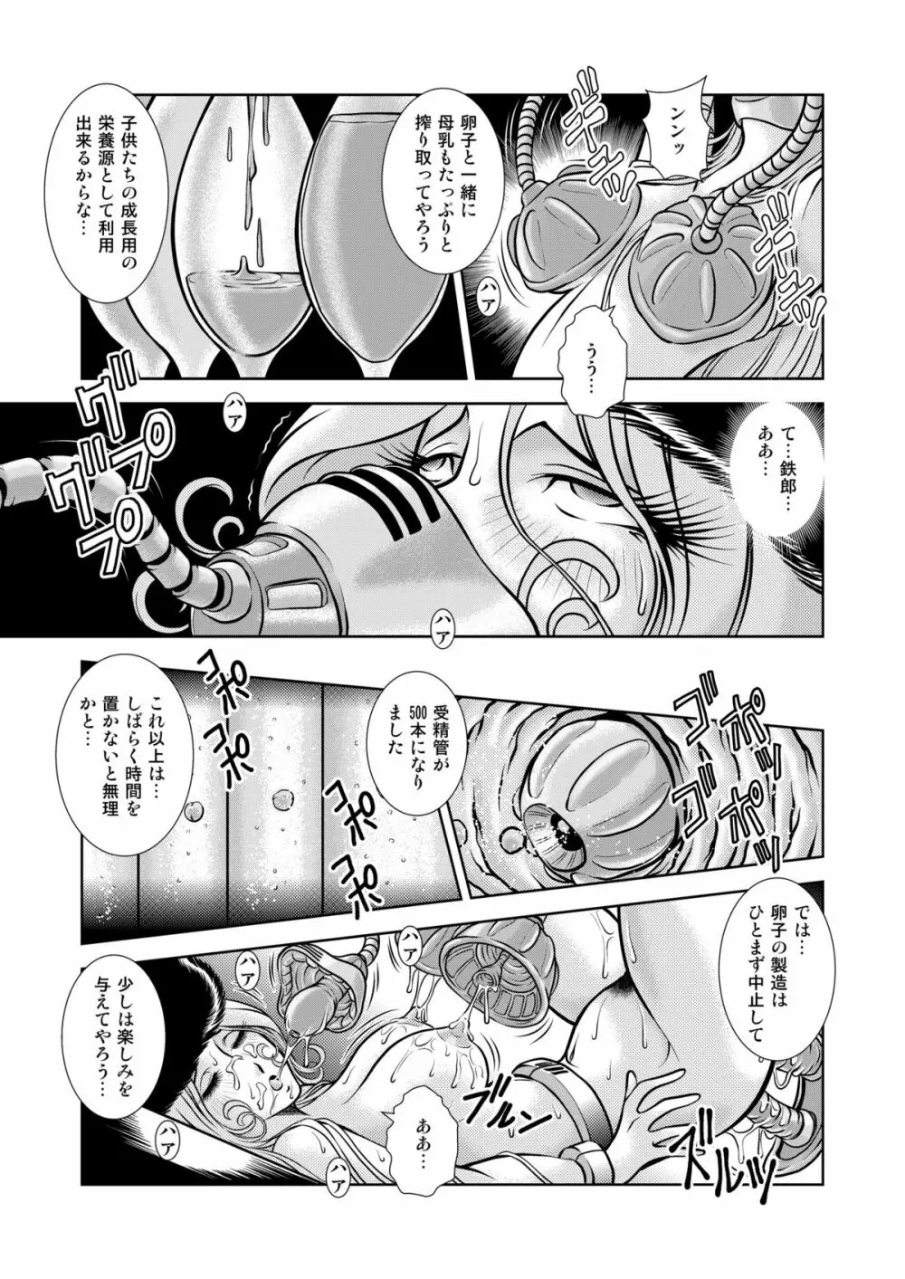 MaetelStory13 - page29