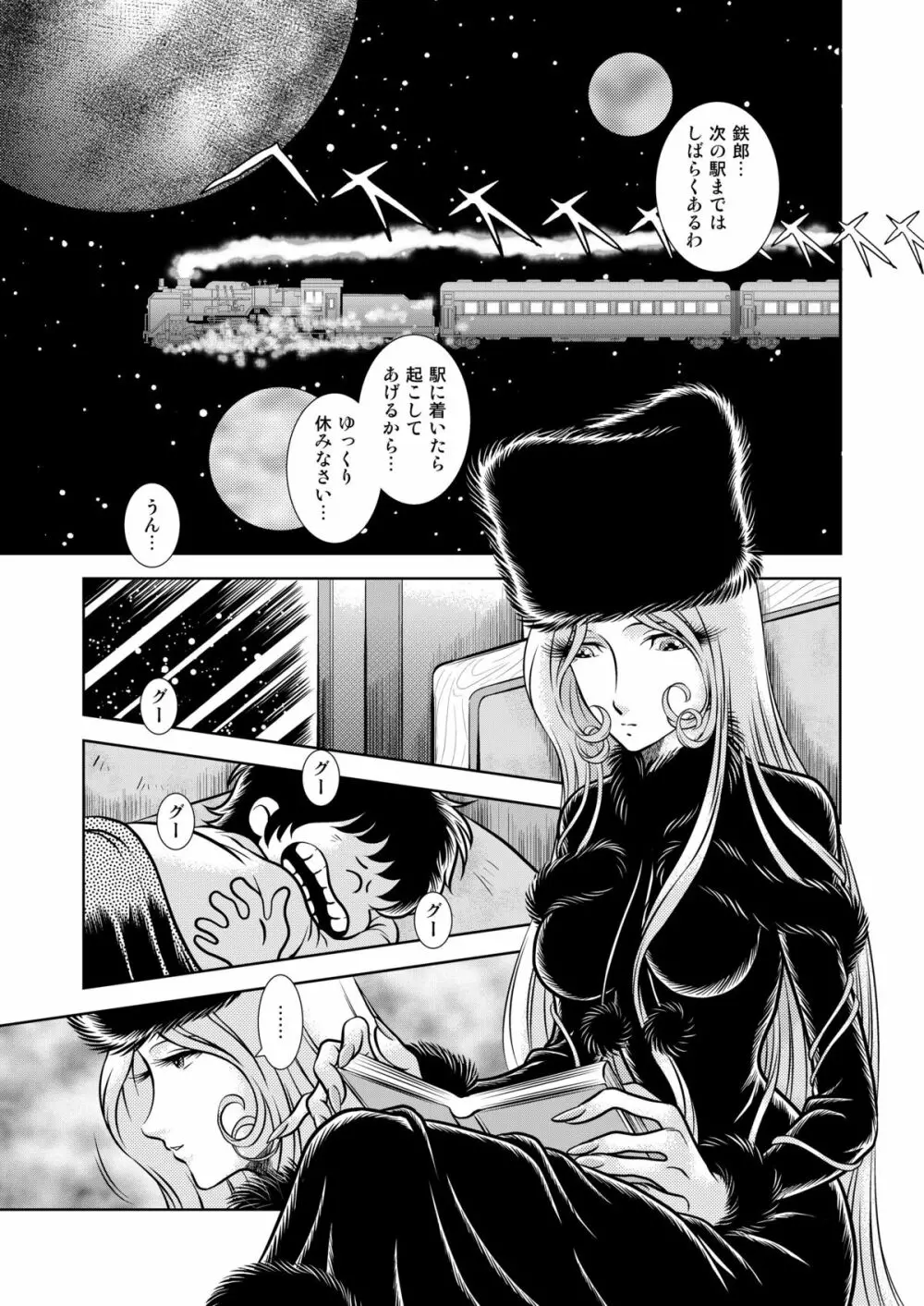 MaetelStory13 - page3