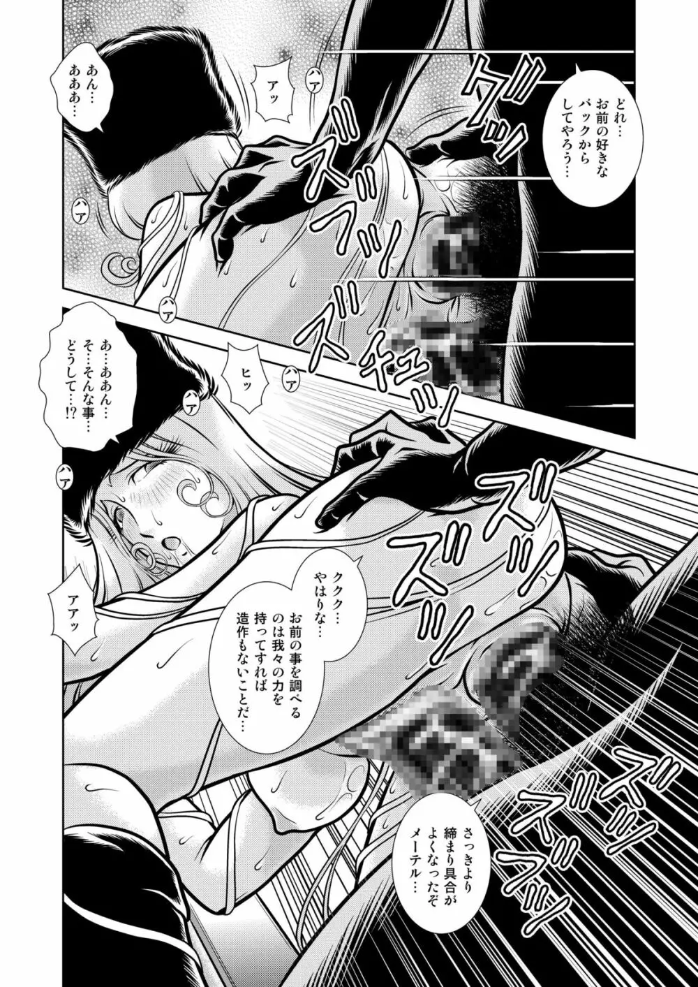 MaetelStory13 - page36