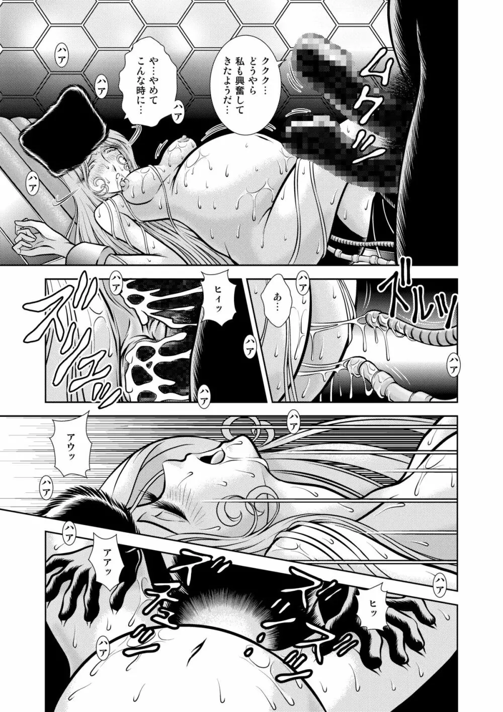 MaetelStory13 - page45