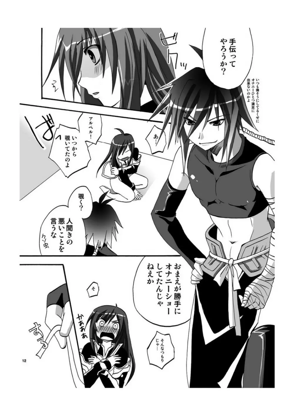 Midnight X - page11