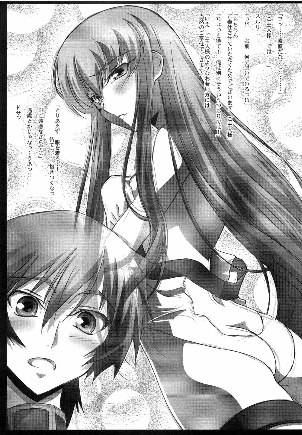 C.C. Lemonade シーツーレモネード - page24