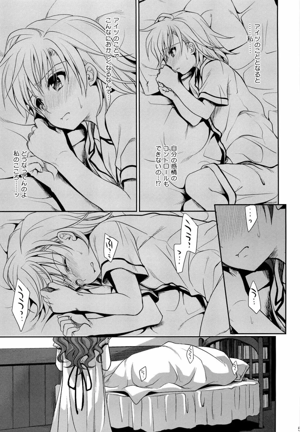 超電磁砲のまもりかた 上 - page49