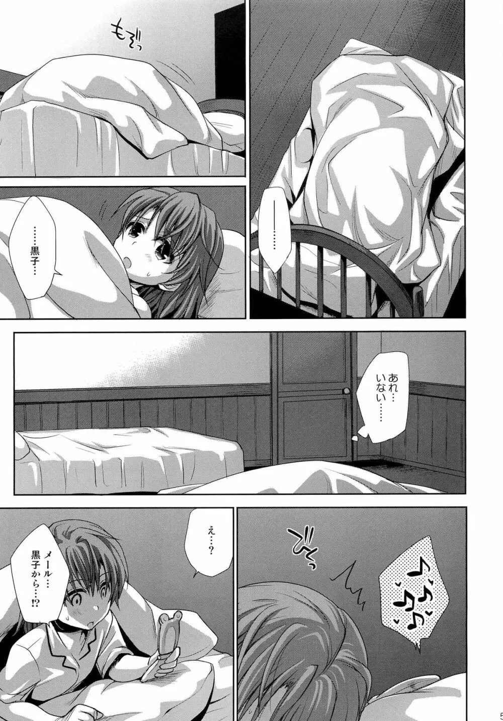 超電磁砲のまもりかた 上 - page51