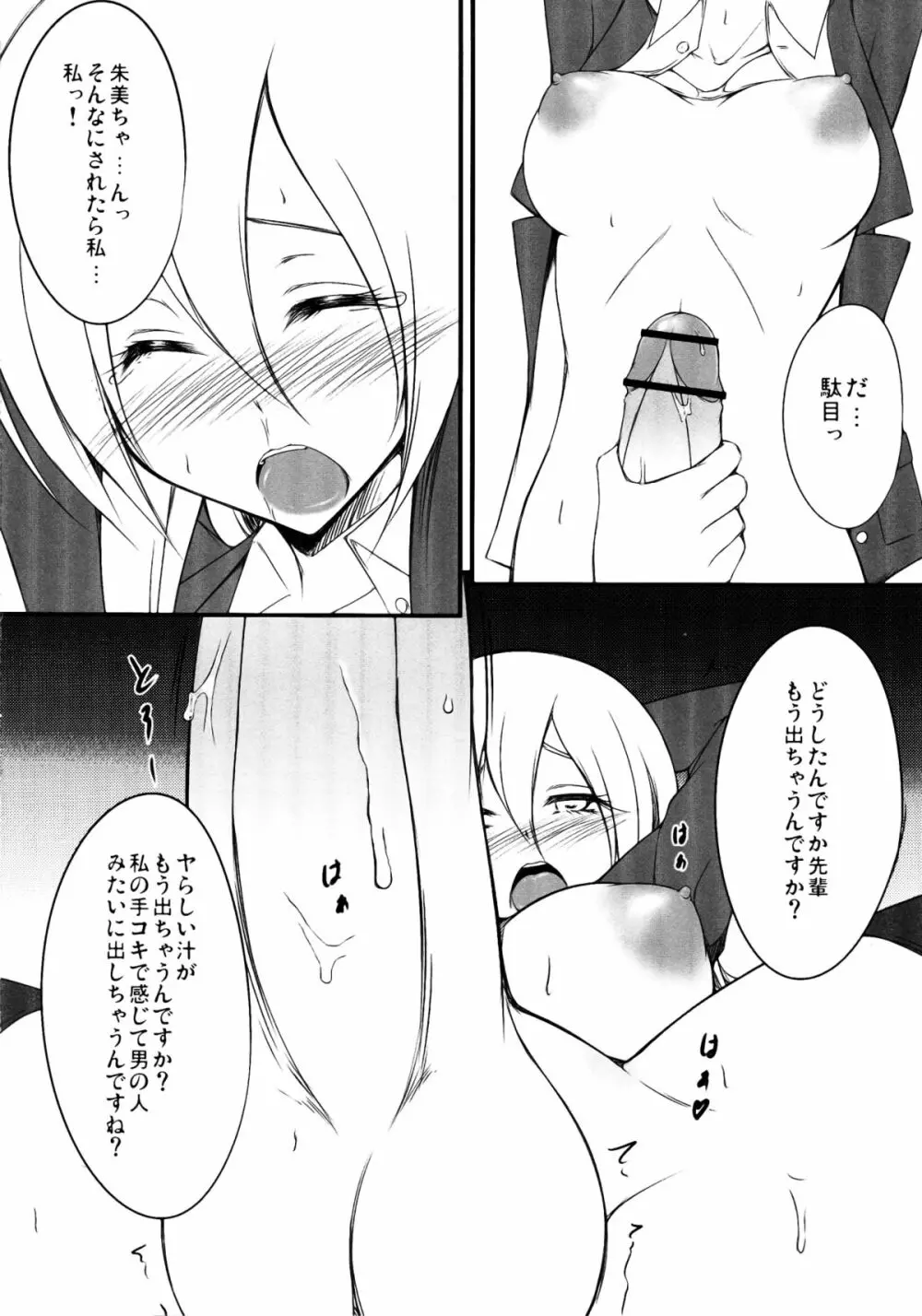 Neon Light - page12
