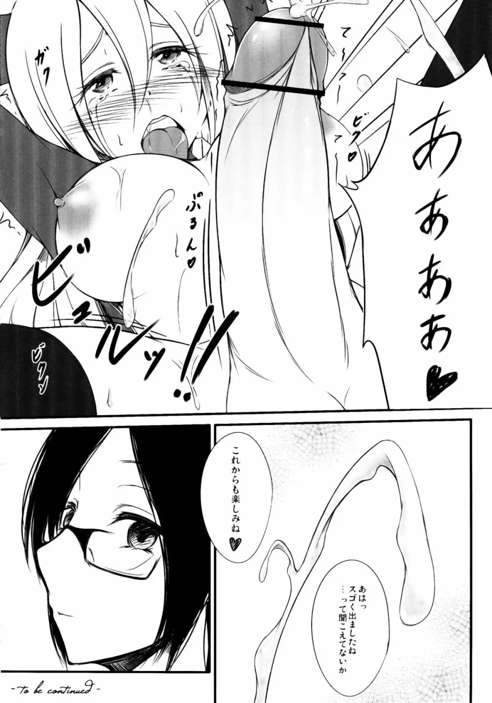 Neon Light - page14