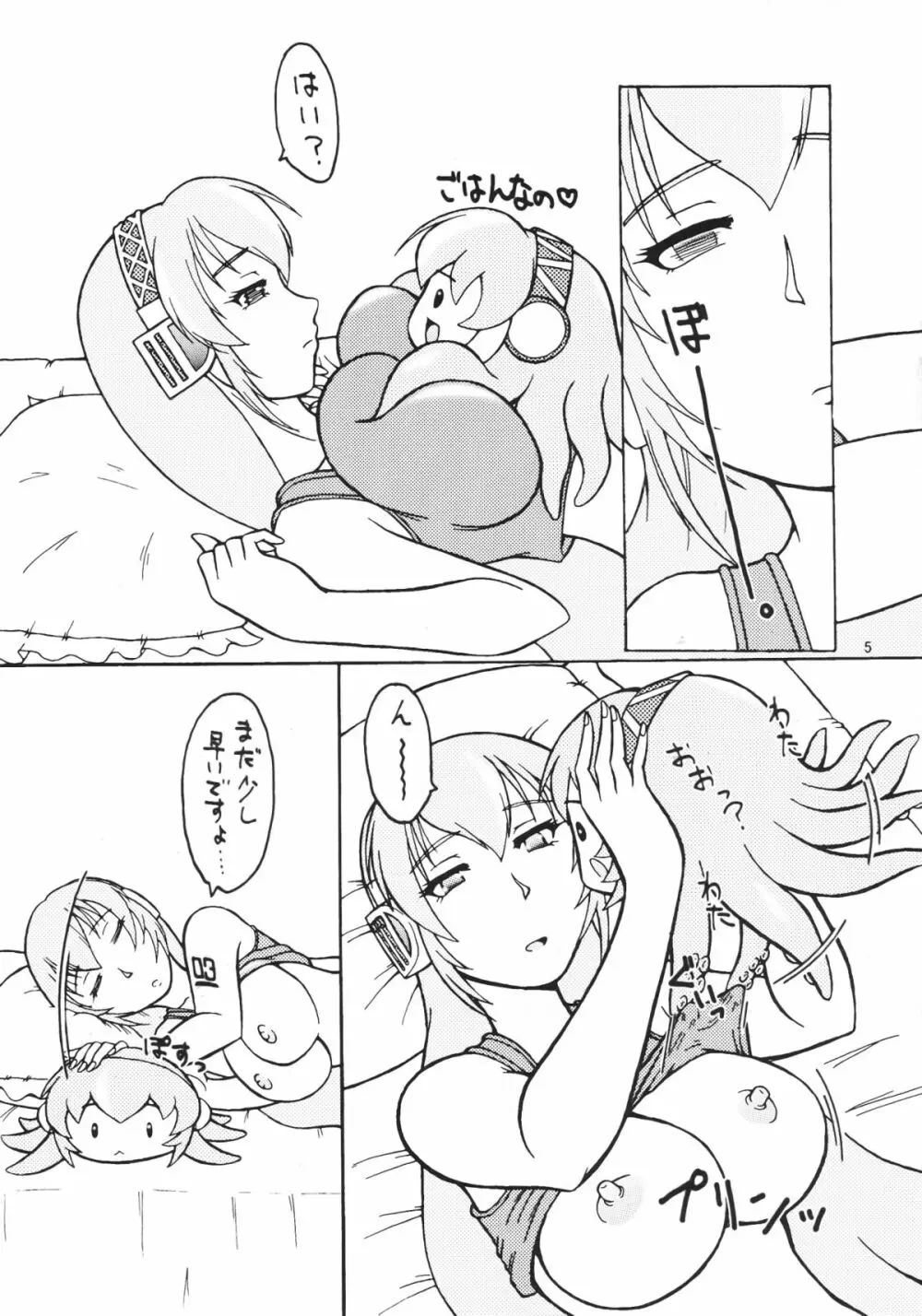 たこルカかなまら祭RX - page5
