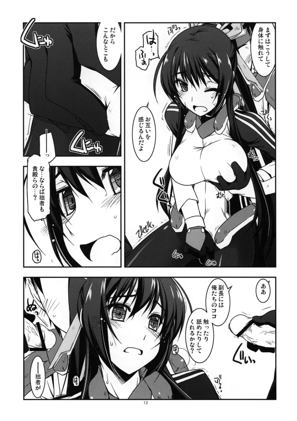 二代弄り - page11