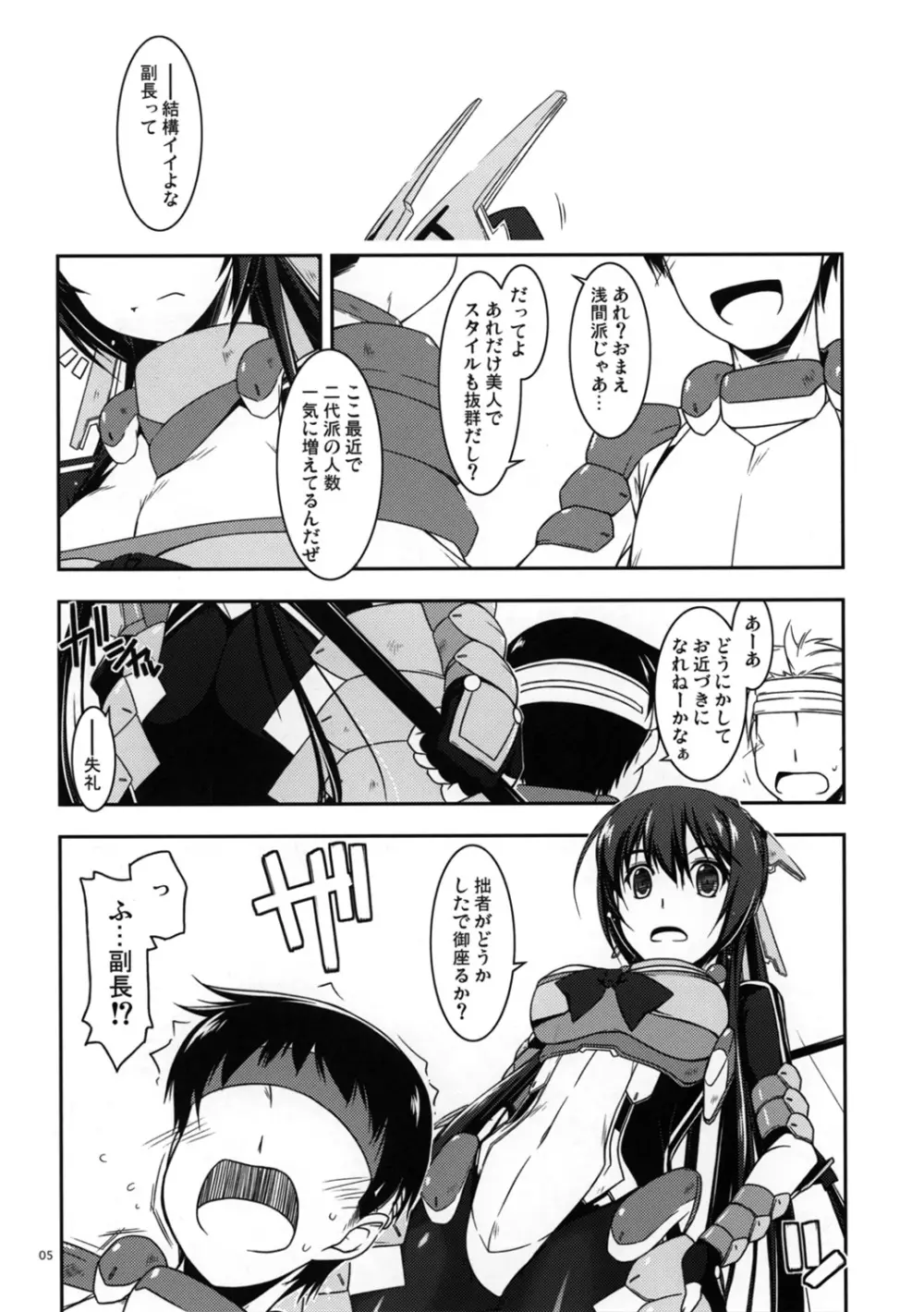 二代弄り - page4