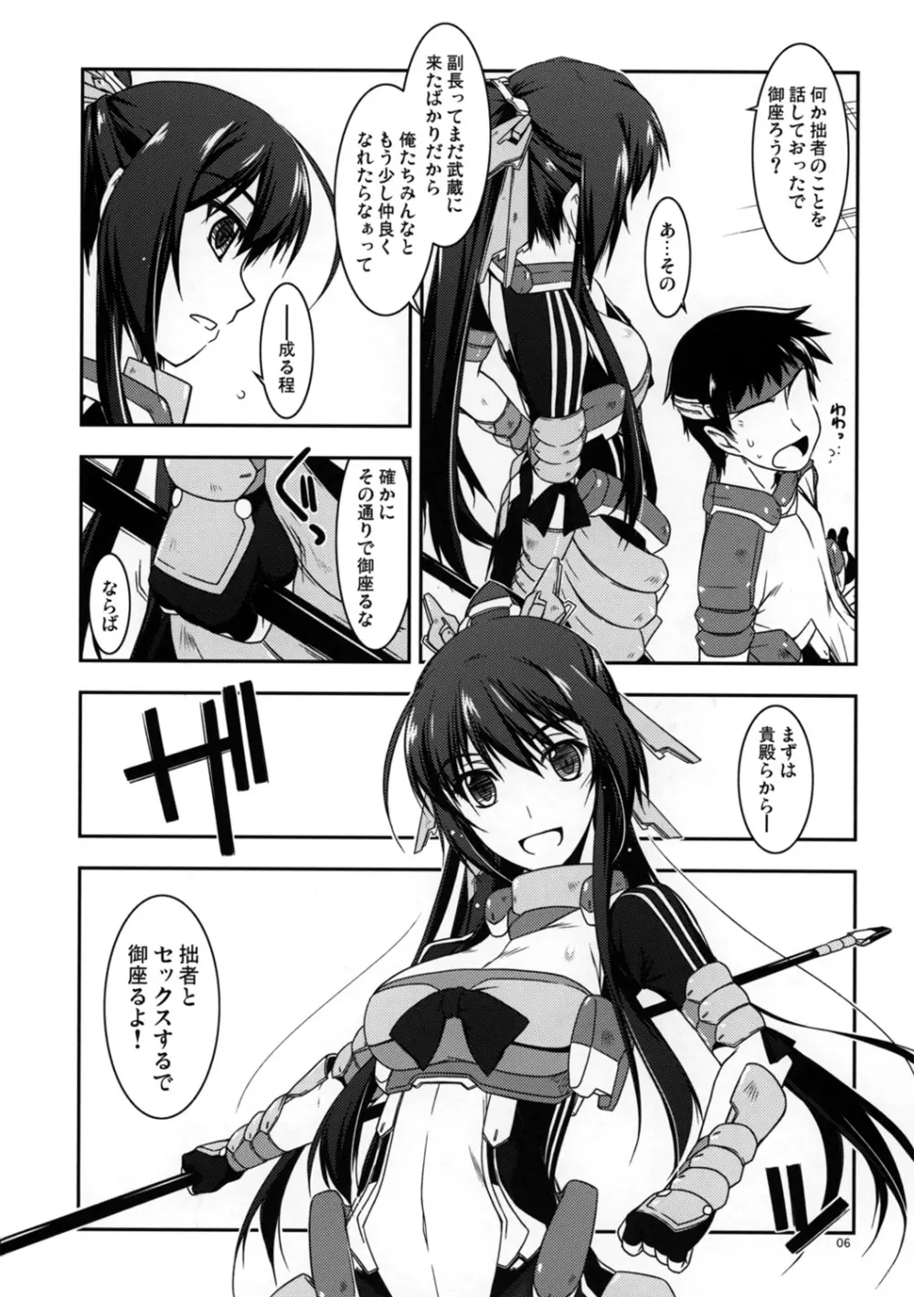 二代弄り - page5