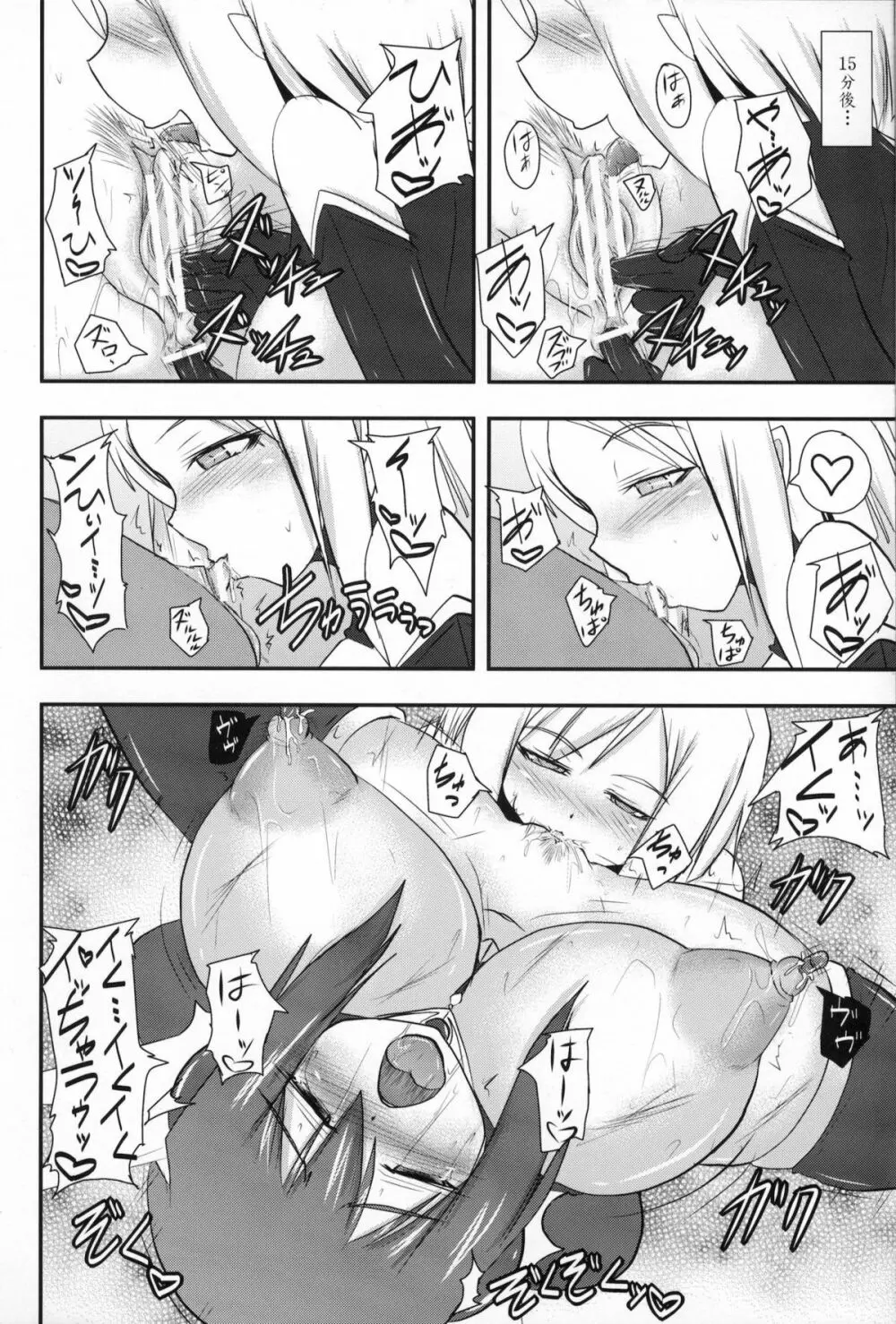煌盾装騎エルセインVol.10 MALICIOUS SISTERS - page23