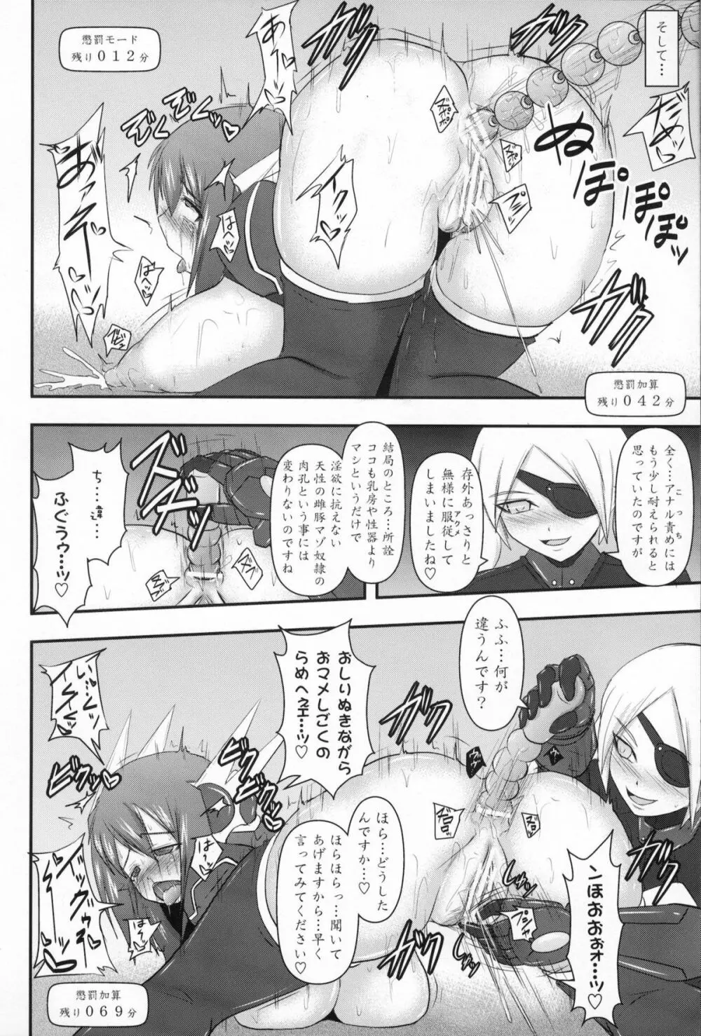 煌盾装騎エルセインVol.10 MALICIOUS SISTERS - page31