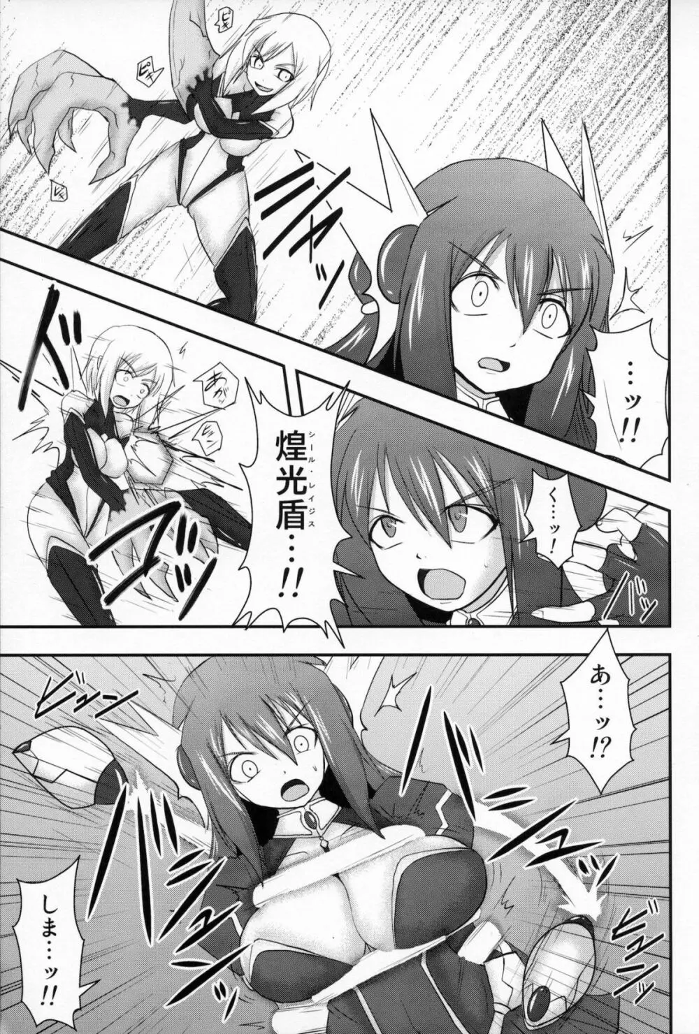 煌盾装騎エルセインVol.10 MALICIOUS SISTERS - page4