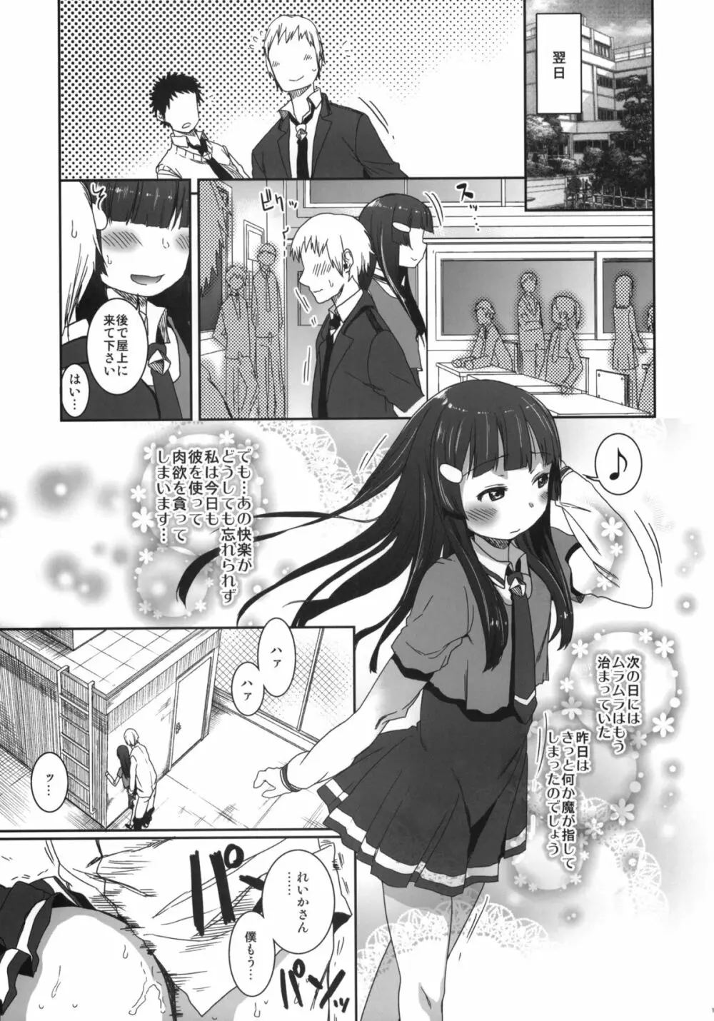 SMILE FOR YOU 5 - page18