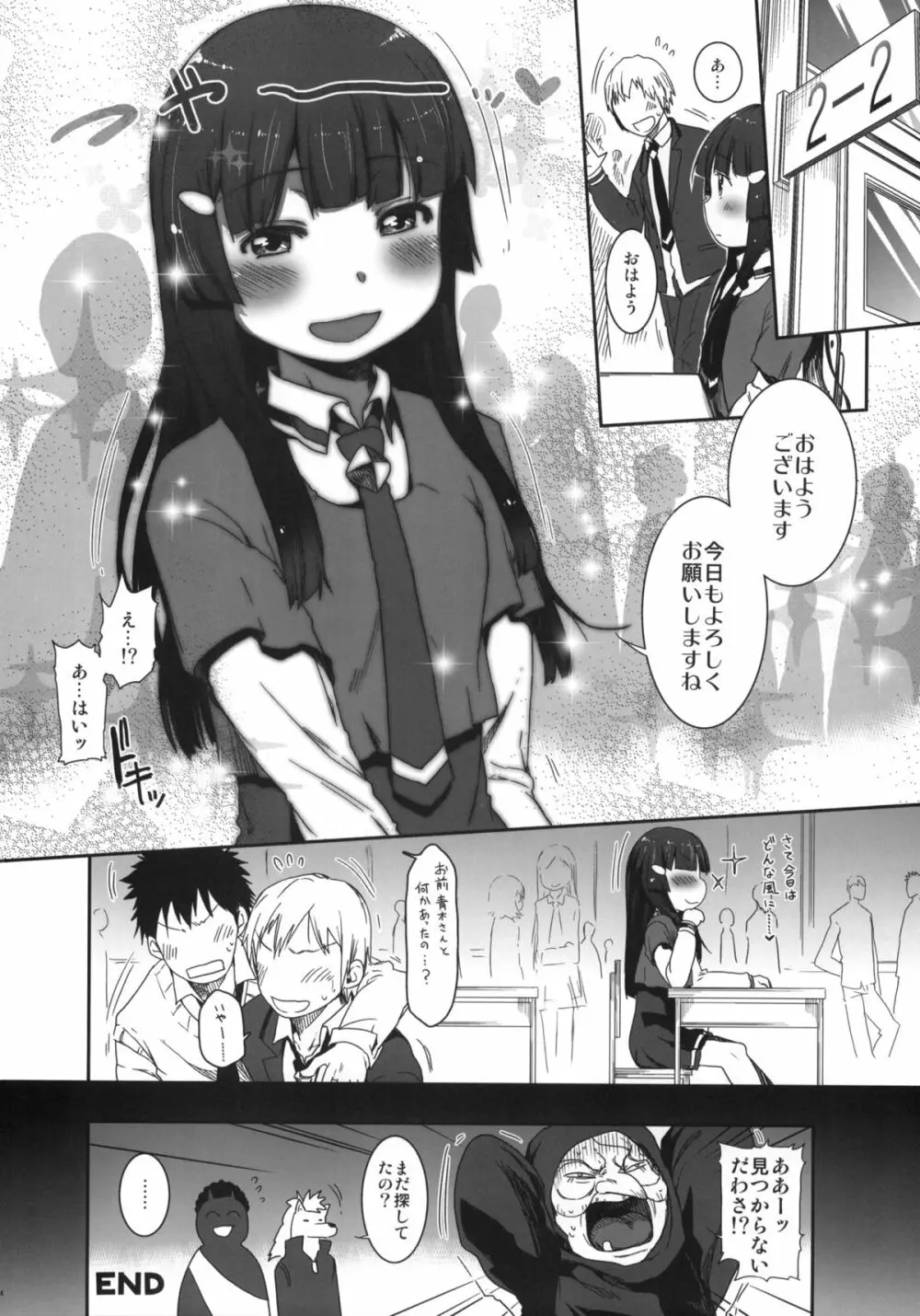 SMILE FOR YOU 5 - page23