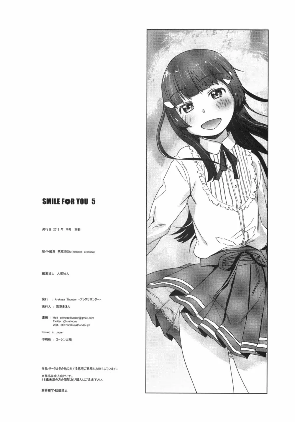 SMILE FOR YOU 5 - page25