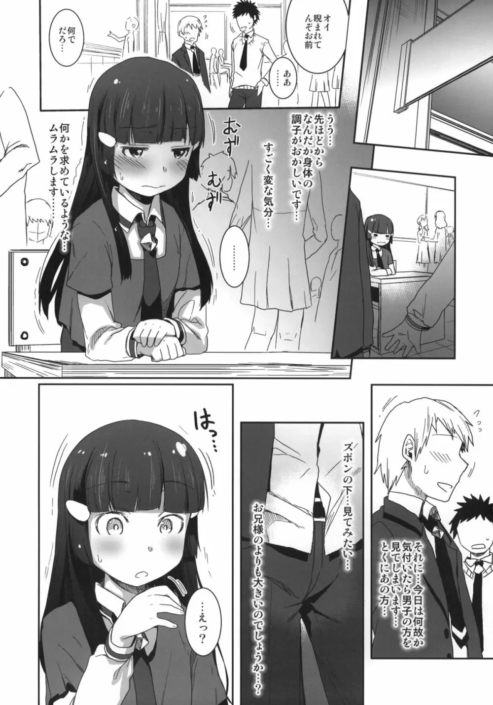 SMILE FOR YOU 5 - page5