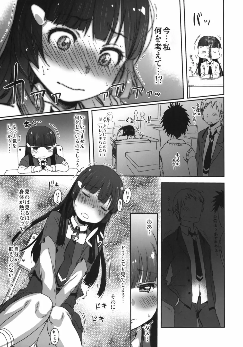 SMILE FOR YOU 5 - page6
