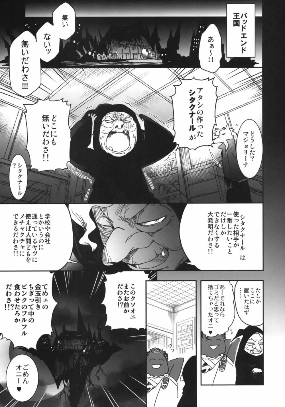 SMILE FOR YOU 5 - page8