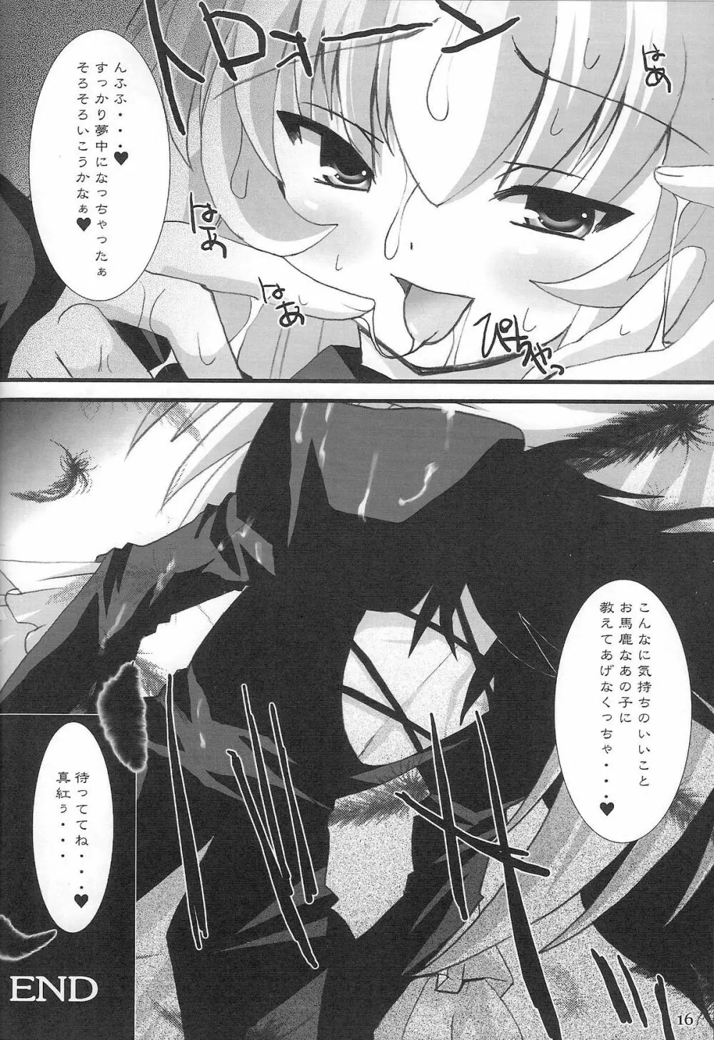 水銀中毒 - page15