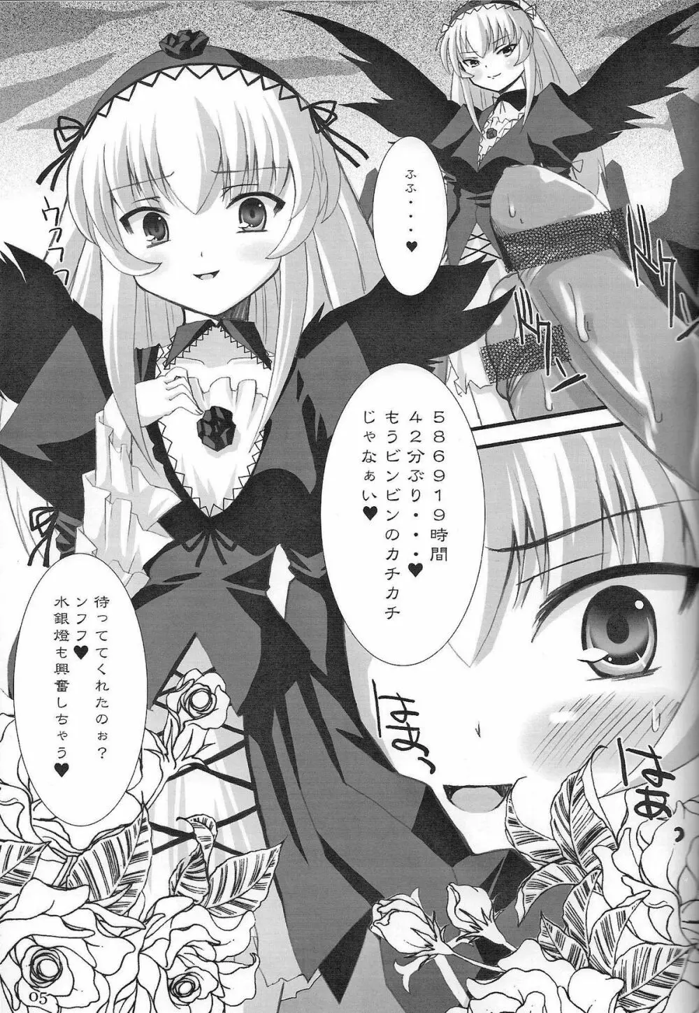 水銀中毒 - page4